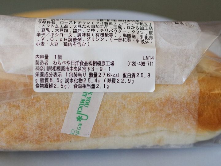 【セブン】おいしくてたんぱく質も補給!ランチに食べたい新作ロールパン
