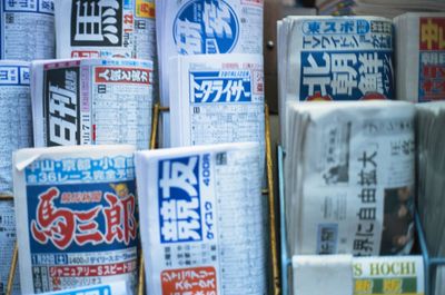 新聞紙