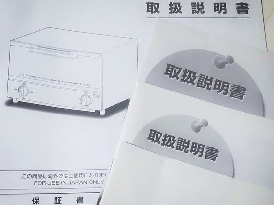 家電の説明書