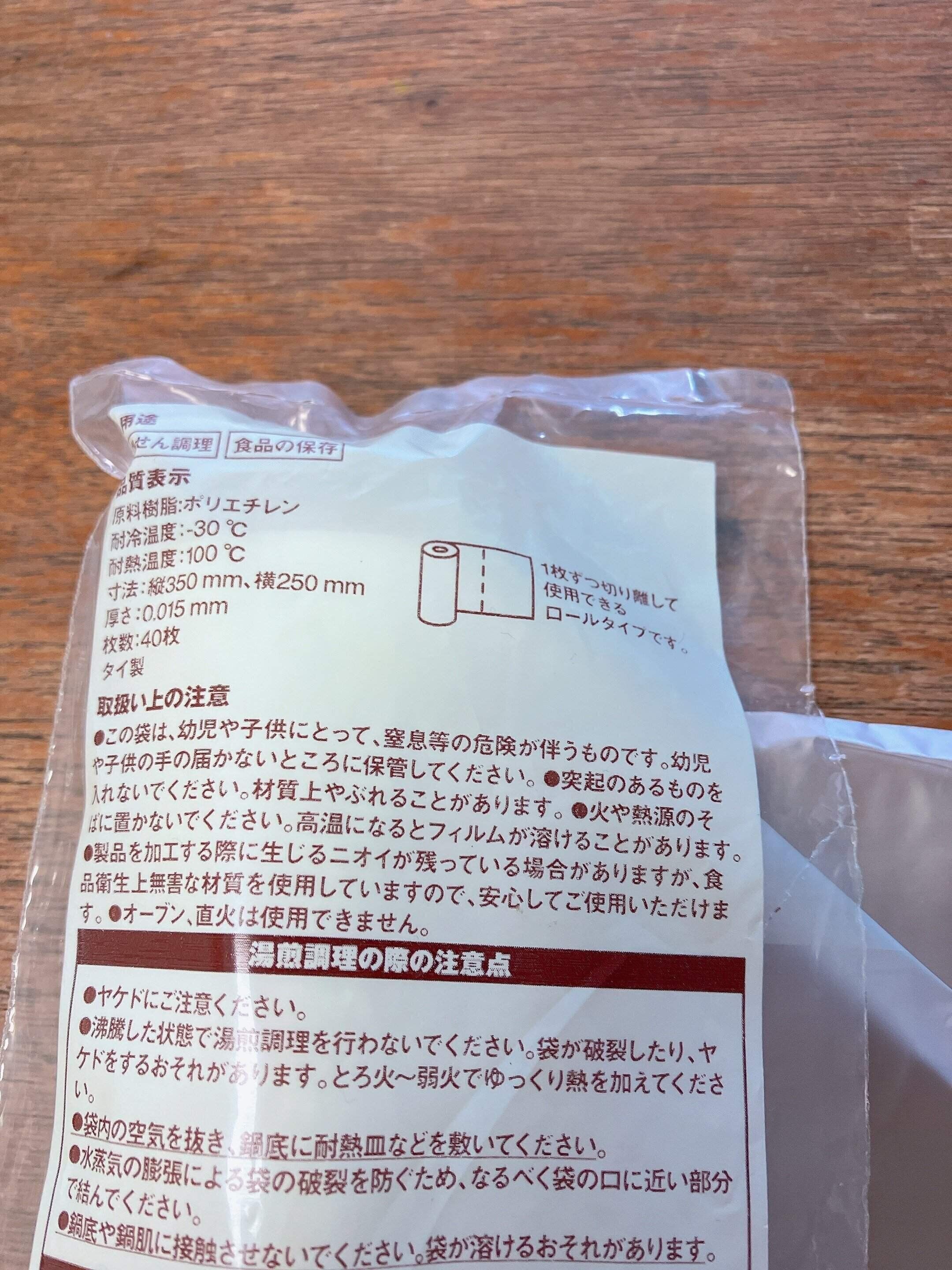 無印　ポリエチレン　防災