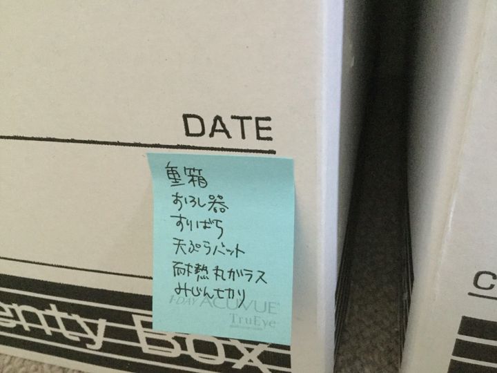 札幌 整理収納アドバイザー渡部夏代