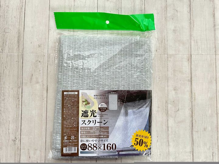 多肉植物 夏越し セリア 遮光ネット