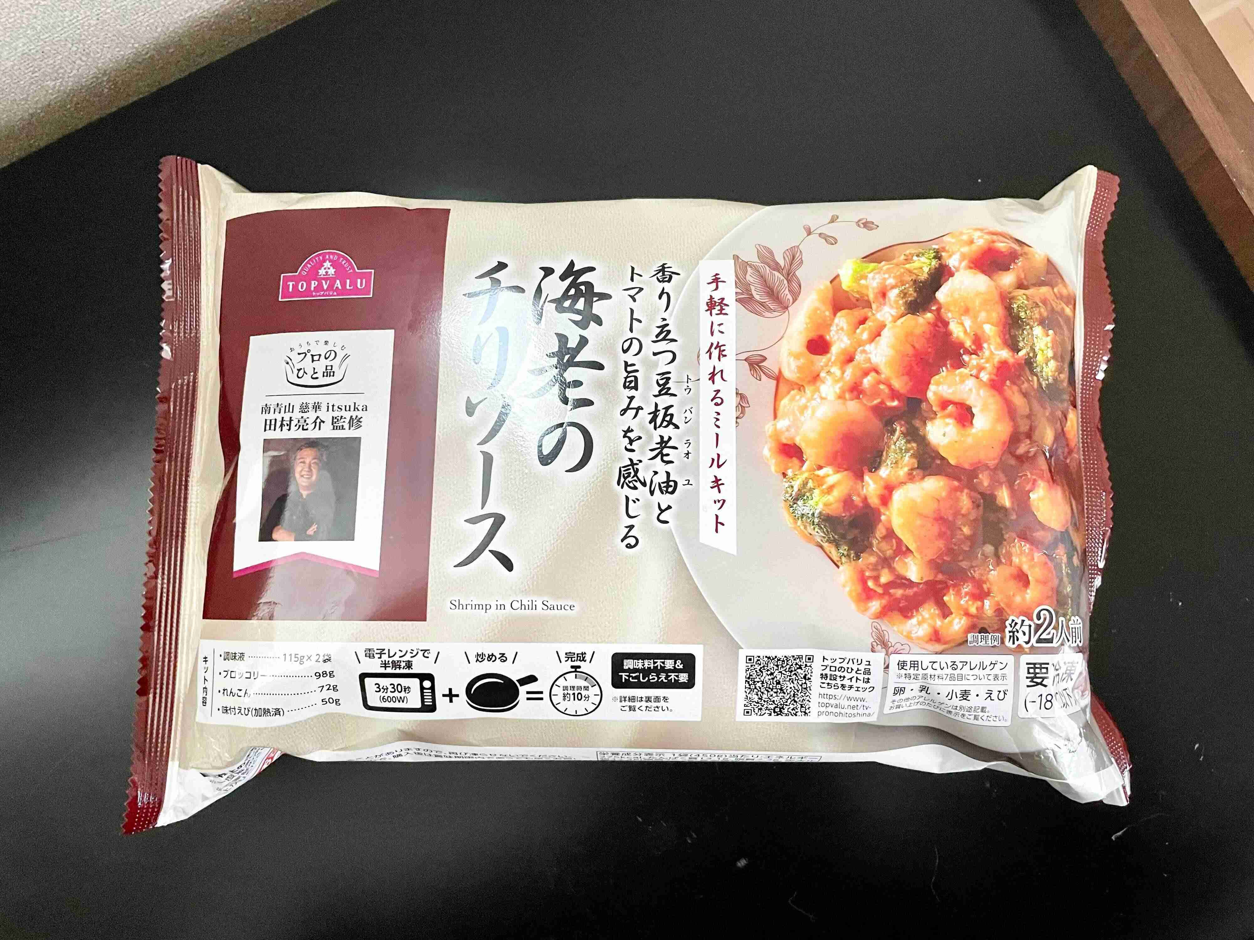 【イオン】本格中華が10分で完成！ミシュランシェフの味を手軽に楽しめるミールキットが最高 