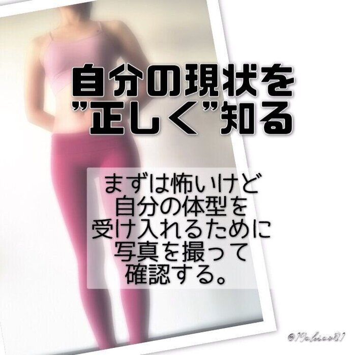 【痩せたい人必見！】ダイエットするときの正しい努力とは…