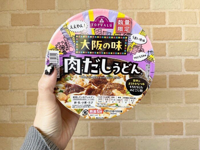 【イオン】これぞ大阪の味…！数量限定「肉だしうどん」を関西出身ライターが食べてみた