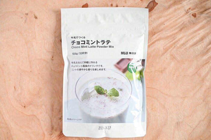 【無印良品】あまりのおいしさで一時は品切れに！やっと普通に買えるようになった「チョコミントラテ」＆おすすめアレンジ
