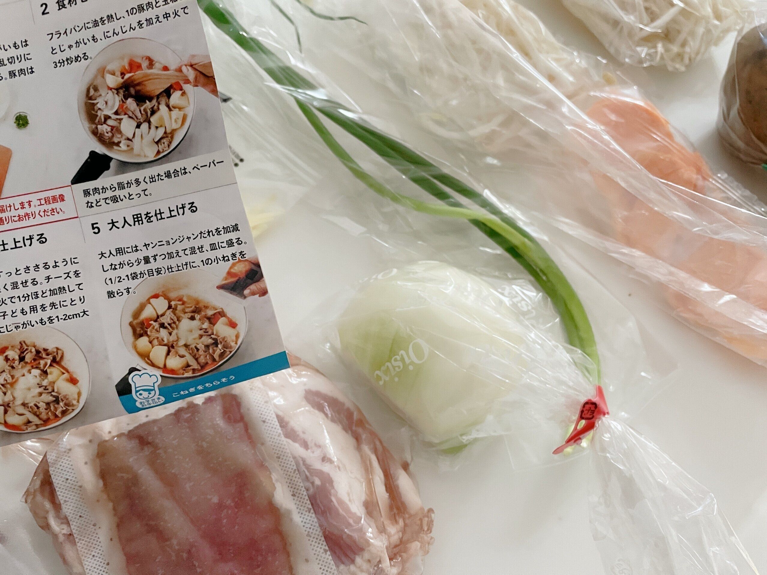 割高でも止められない！ミールキットが我が家で重宝しているワケ