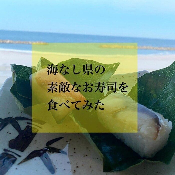 衝撃！常温保存の日持ちするお寿司！！