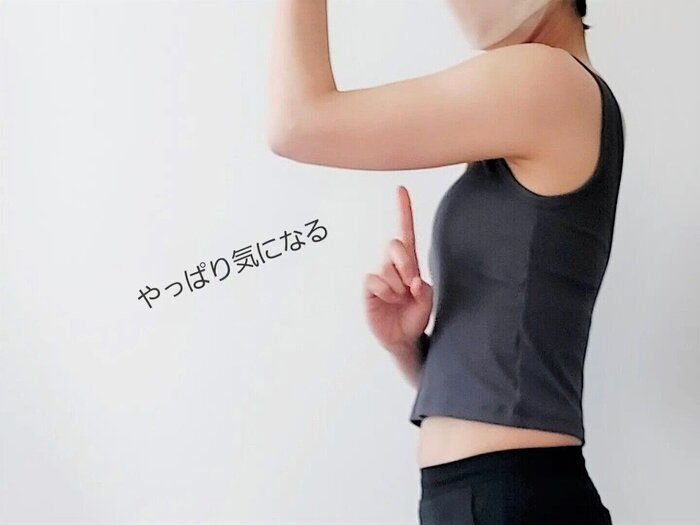 今からやれば余裕！1日30秒で夏まで二の腕をシェイプアップする方法