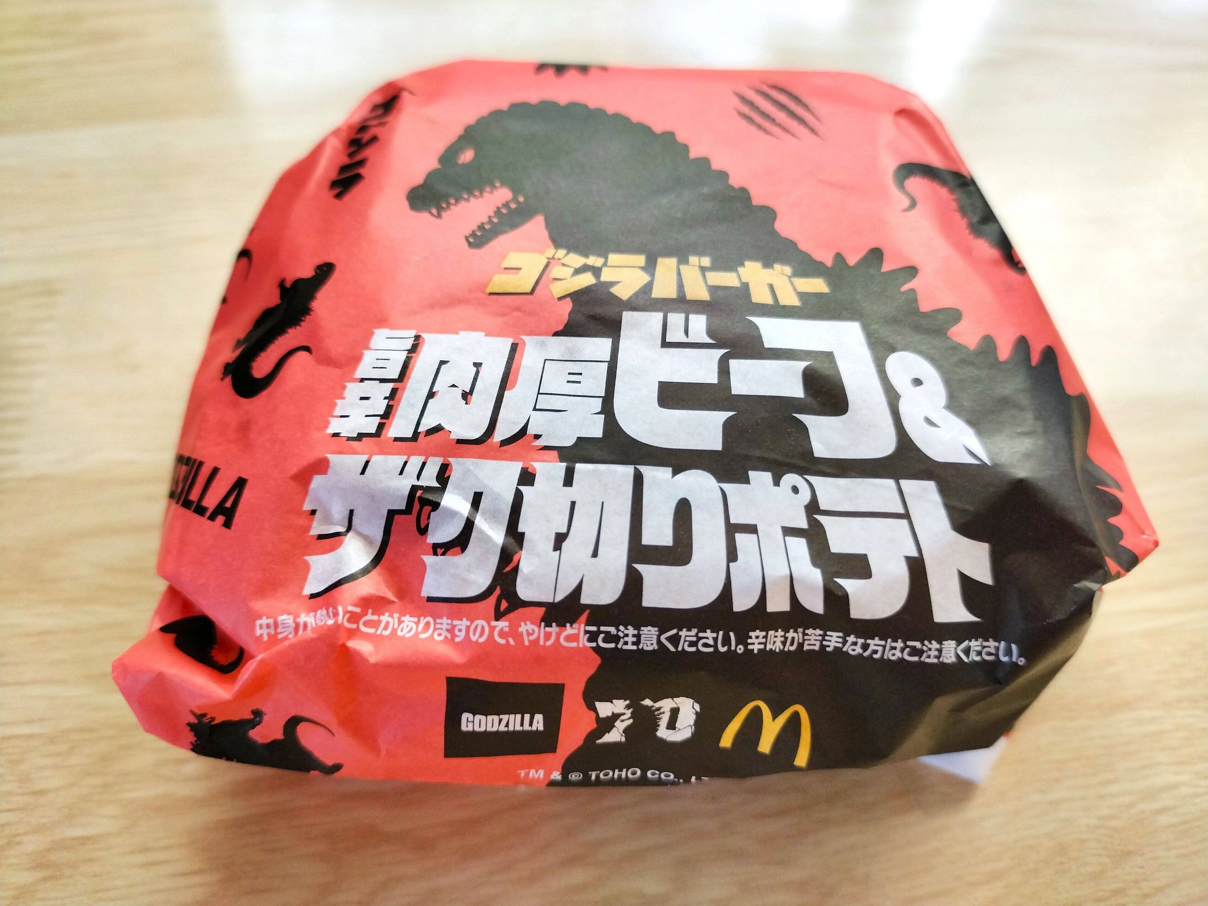 【マクドナルド】1月の新作！「旨辛肉厚ビーフ&ザク切りポテト」と2種類のパイを食べてみました。