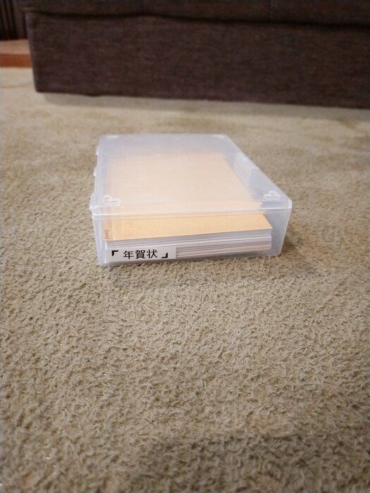 毎年増える年賀状、増えすぎないように私はこう管理する