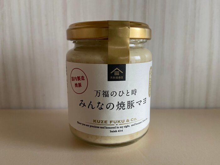 【久世福商店】マヨ好き歓喜！ご飯が進むこってり系ご飯のおともがおいしすぎる