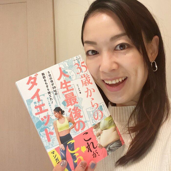 からだ年齢18歳に⁈「35歳からの人生最後のダイエット」を実践！