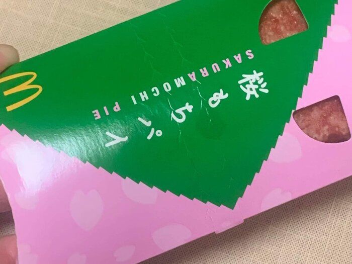 【マック】あまじょっぱさが堪らない！新作「桜もちパイ」はクセになる美味しさ