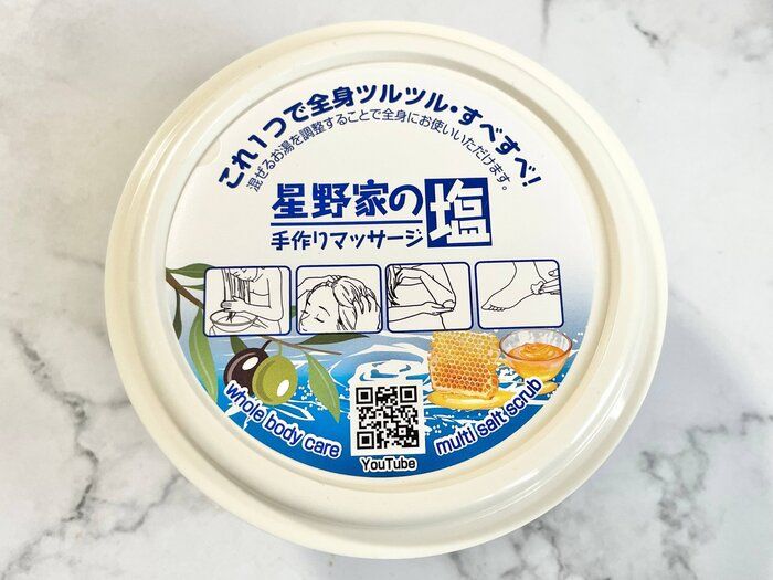 【楽天】SNSで人気殺到！「星野家の手作りマッサージ塩」を試してみた