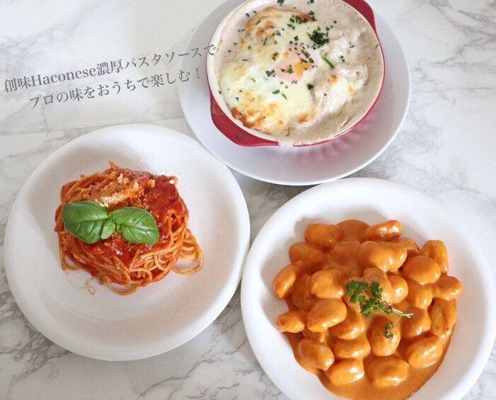 簡単調理でごはん作りがラクに!プチでプロの味が楽しめる〇〇