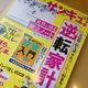 サンキュ!10月号は「日々の暮らし」から「まさかのもしも」をカバー!片づけのプロが見所レビュー