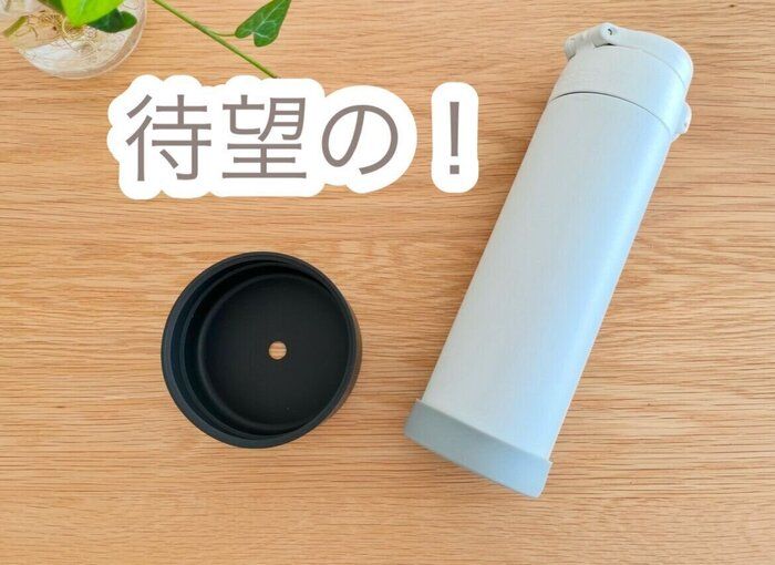 【キャンドゥ】大ヒット商品が更に進化した⁉︎今度は水筒カバーの底を傷からガード!