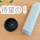 【キャンドゥ】大ヒット商品が更に進化した⁉︎今度は水筒カバーの底を傷からガード!