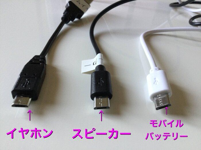 【USBコード】対応機種を把握しておくと行方不明時に代用できる