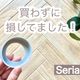 【セリア】もうボコボコに凹まない!買わずに損していた水筒用の超便利グッズ
