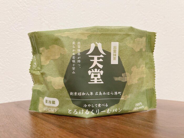 【ファミマ限定】八天堂「冷やして食べる とろけるくりーむパン 出雲抹茶」が絶品すぎる！！