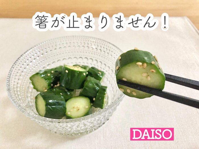 【ダイソー】バズる予感しかない！？新商品のキッチングッズが便利過ぎる！