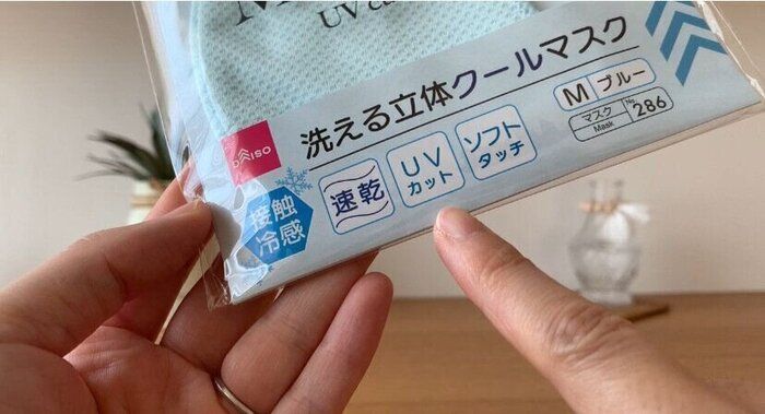 ダイソーマスク