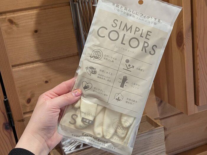 【無印超え】ゴム手袋ガチ勢が太鼓判！ゴムの専門家ダンロップが手掛ける「手袋」