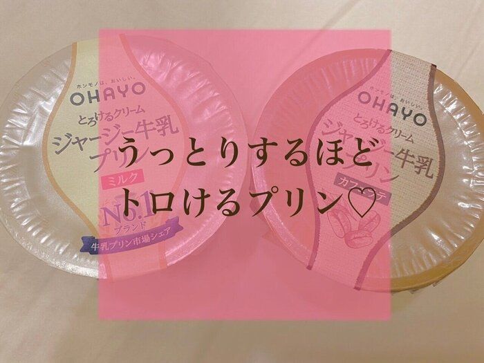 【超絶リピ】ステイホーム中の癒し系スイーツ