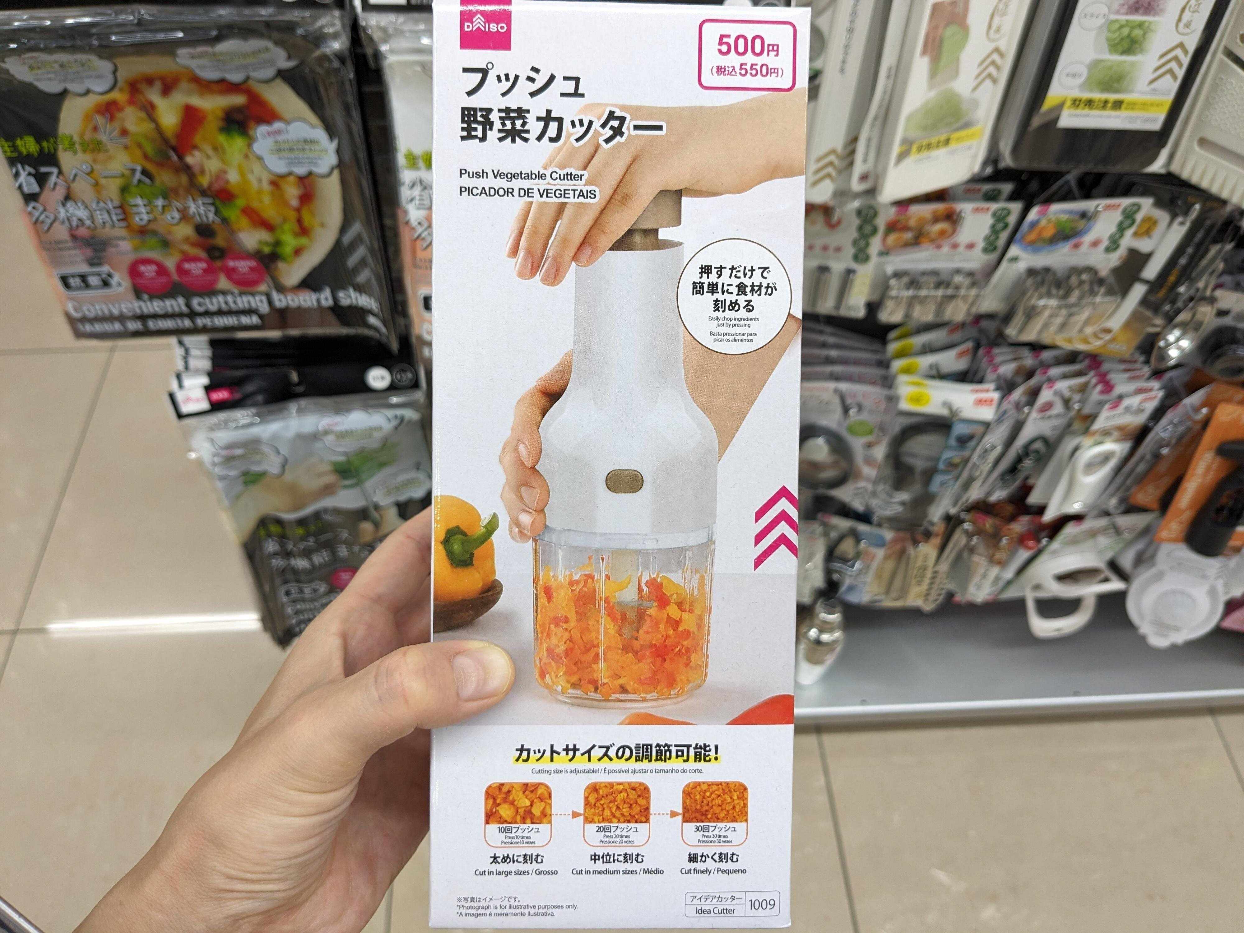 これはいい！【ダイソー】押すだけ簡単みじん切り「プッシュ野菜カッター」