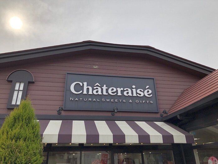 そのまま食べておいしい！？シャトレーゼ自慢「プレミアム食パン香」を食べてみた