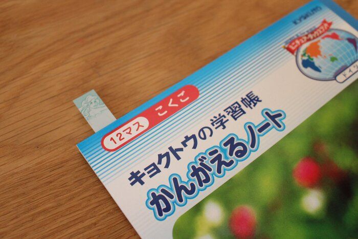 【新学期】～子どもに習慣付けさせたい！わが家の仕組みづくり～