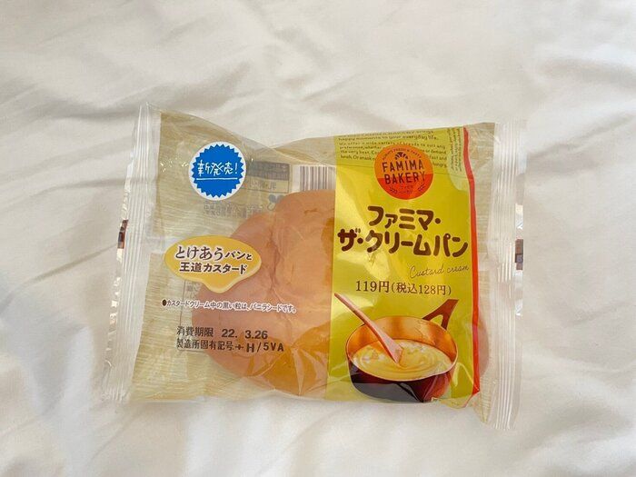 無料でGETのチャンスあり！？今話題のファミマ・ザ・クリームパンを食べてみた！