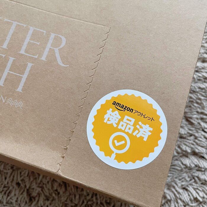 【Amazonアウトレット】見逃さないで！箱つぶれだけで43%オフですと！？Amazonのアウトレット品がお得すぎた！