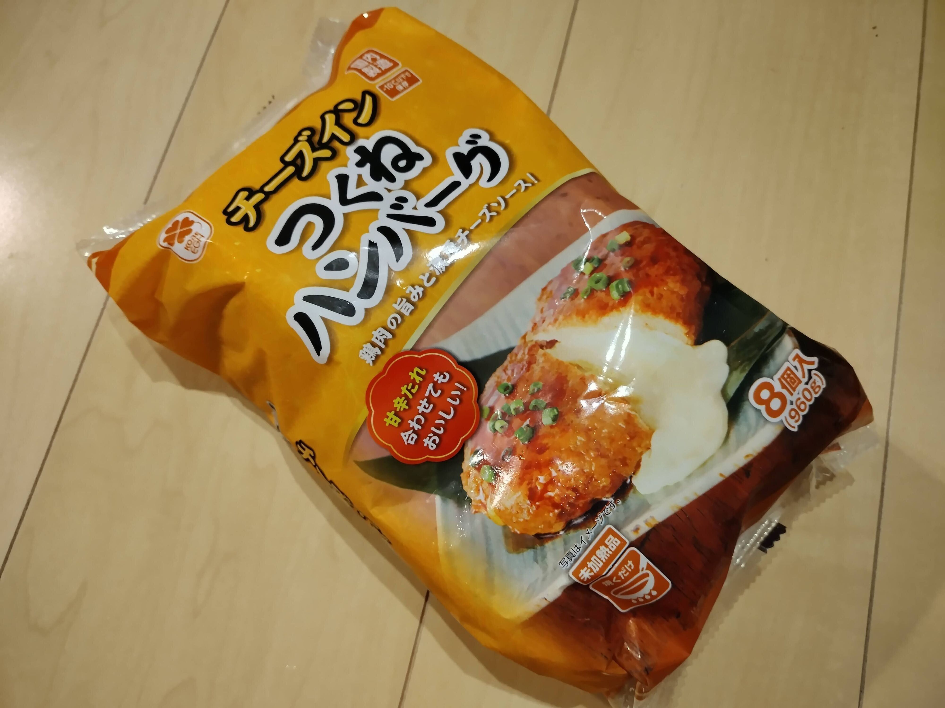 【業務スーパー】焼くだけ！おうちで楽しめる「チーズインハンバーグ」