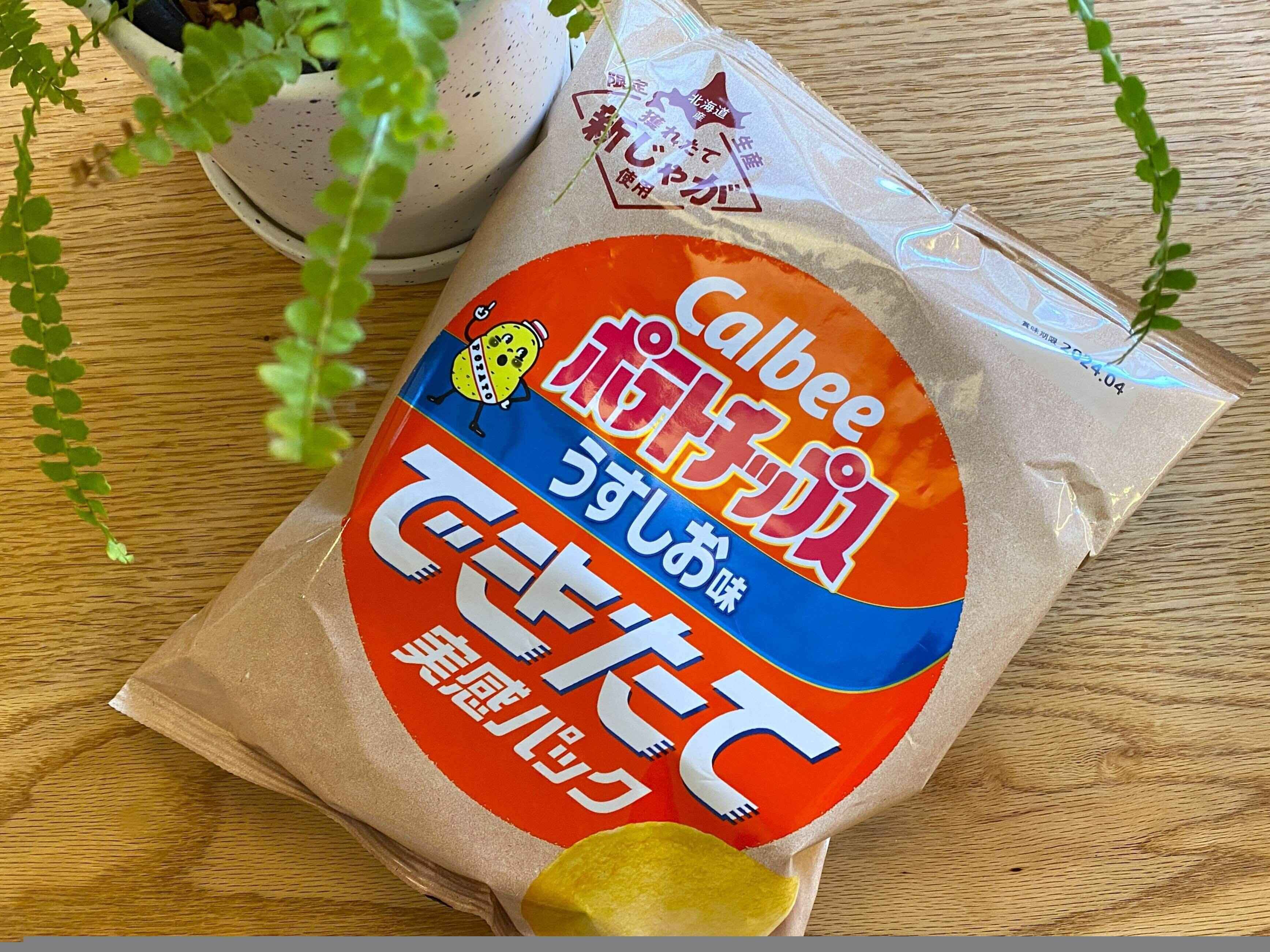 【セブン限定】できたてのポテトチップス？！売り切れ前に急げ！