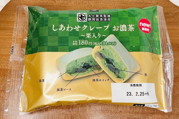 【ミニストップ】丸七製茶監修 『お濃茶』スイーツが大人な味で絶品～！！