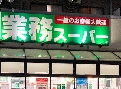 【業務スーパー】業スー歴10年以上が、食品以外でリピ買いしているもの