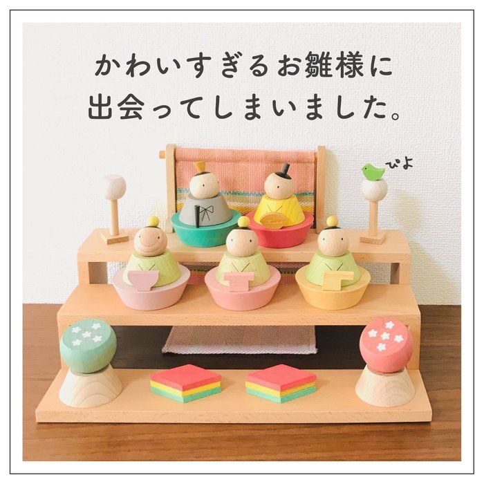 まだ間に合う！ネットで買えるかわいすぎるお雛様