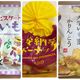 【カルディ】今年も登場!毎年飛ぶように売れている秋スイーツ&お菓子3選