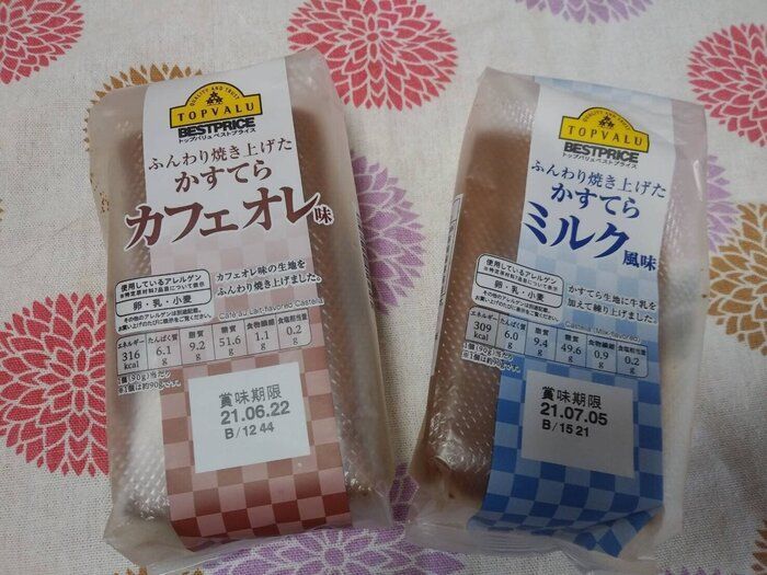 *イオン*BPかすてら