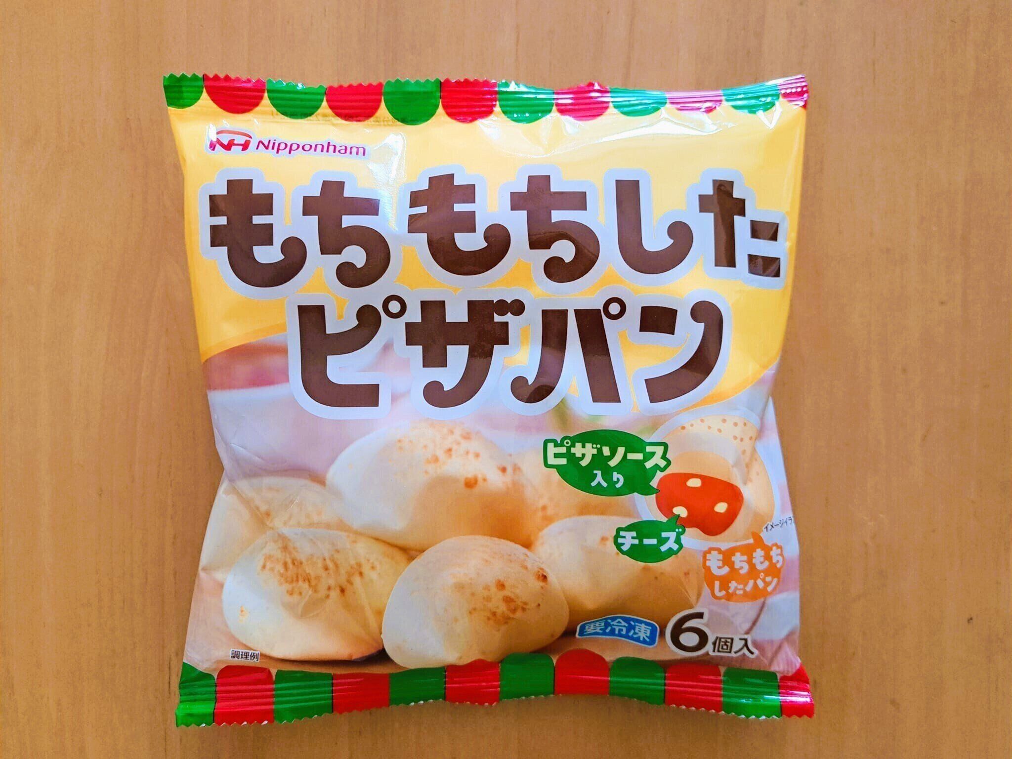 もちもちのまん丸ミニパンが楽々食べられる！グランプリ受賞したピザパン