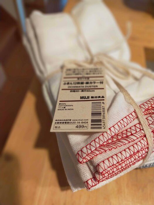 【無印良品】これ買って！12枚でこの値段。コスパ良すぎ