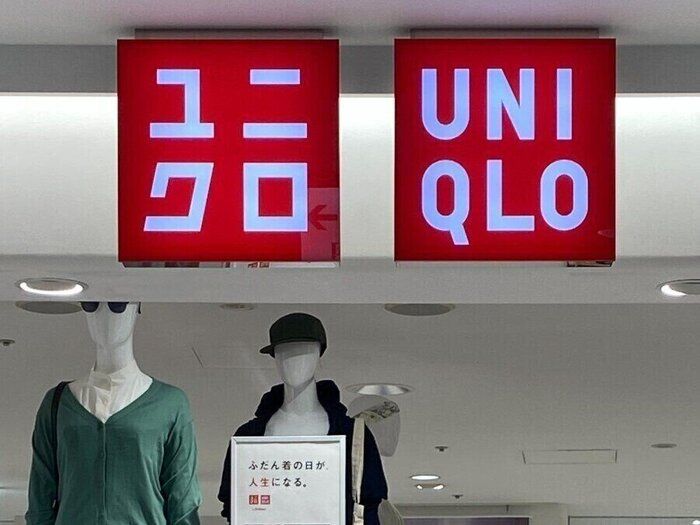 【UNIQLO、無印、H&M、ZARA】共通している〇〇サービスを利用しよう