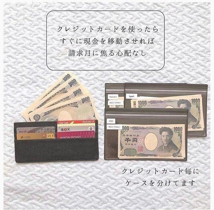 【浪費】カードの使いすぎを防ぐために、◯◯管理はじめました。