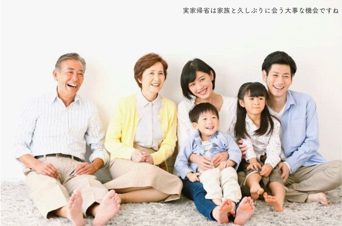 親と揉めないために実家帰省で対策したこと