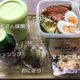 夫婦二人暮らし、頑張り過ぎない自分の弁当と夫の昼ごはん