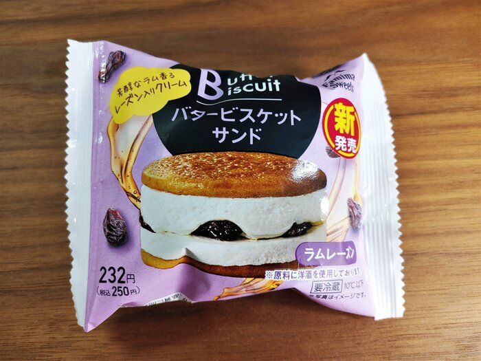 【ファミマ新商品】あの人気スイーツ『バタービスケットサンド』の新フレーバーは「ラムレーズン」！