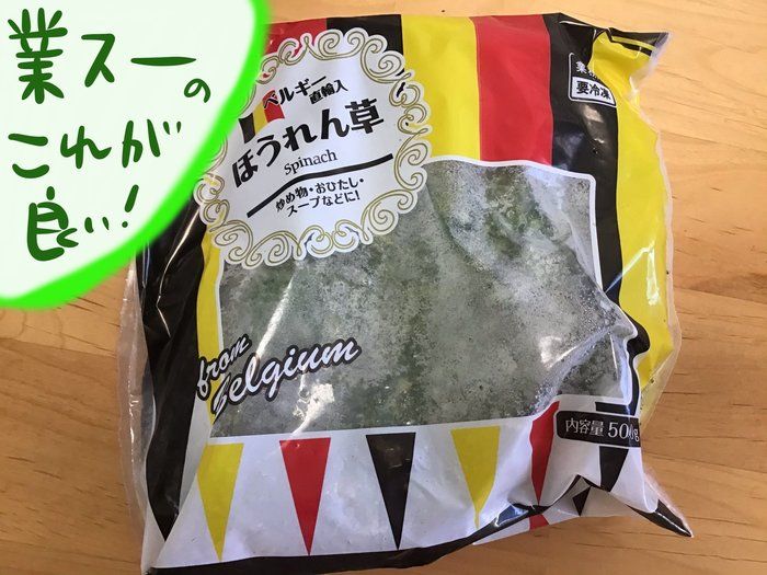 【業スー】野菜不足解消、冷凍庫にこれ！